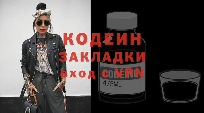 Кодеиновый сироп Lean напиток Lean (лин)  Петушки 